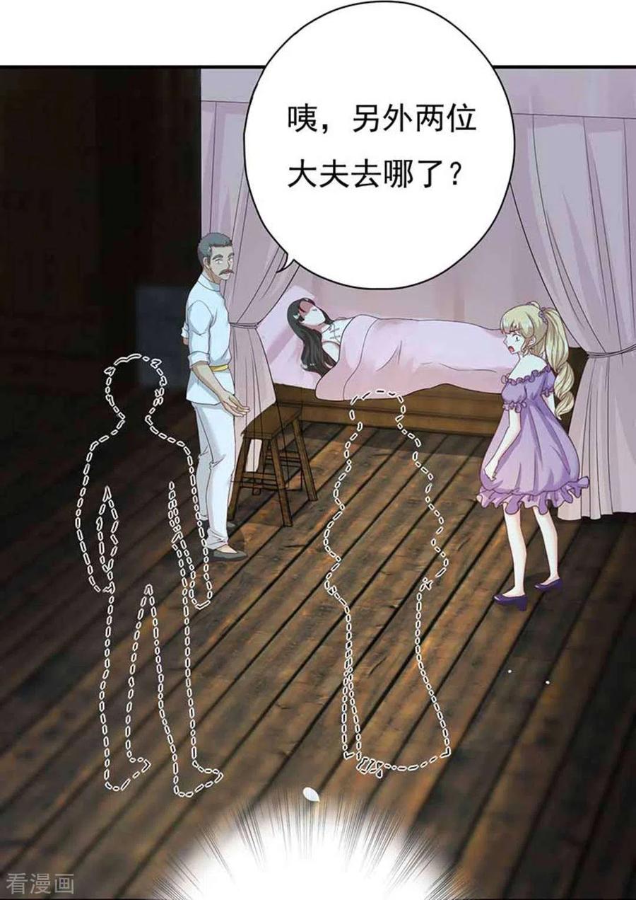 第27话-百病千金方-咪咕阅读（第22张）