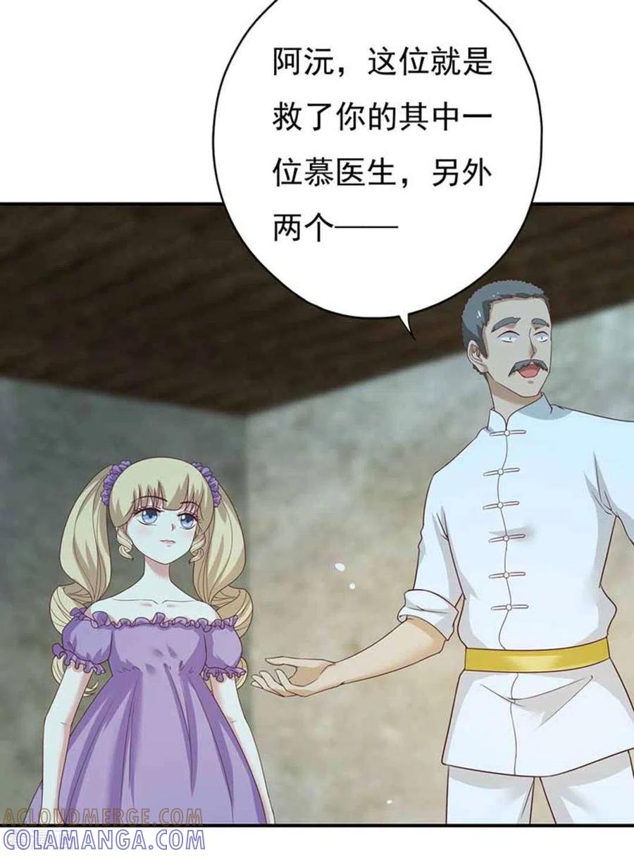 第27话-百病千金方-咪咕阅读（第21张）