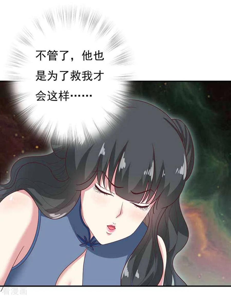 第27话-百病千金方-咪咕阅读（第12张）