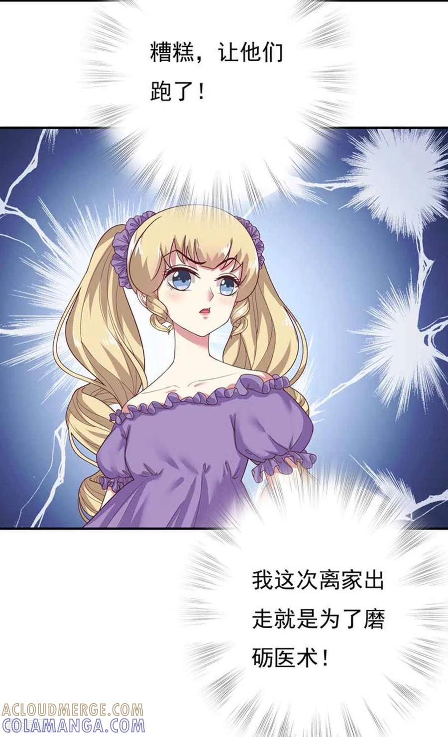 第27话-百病千金方-咪咕阅读（第23张）