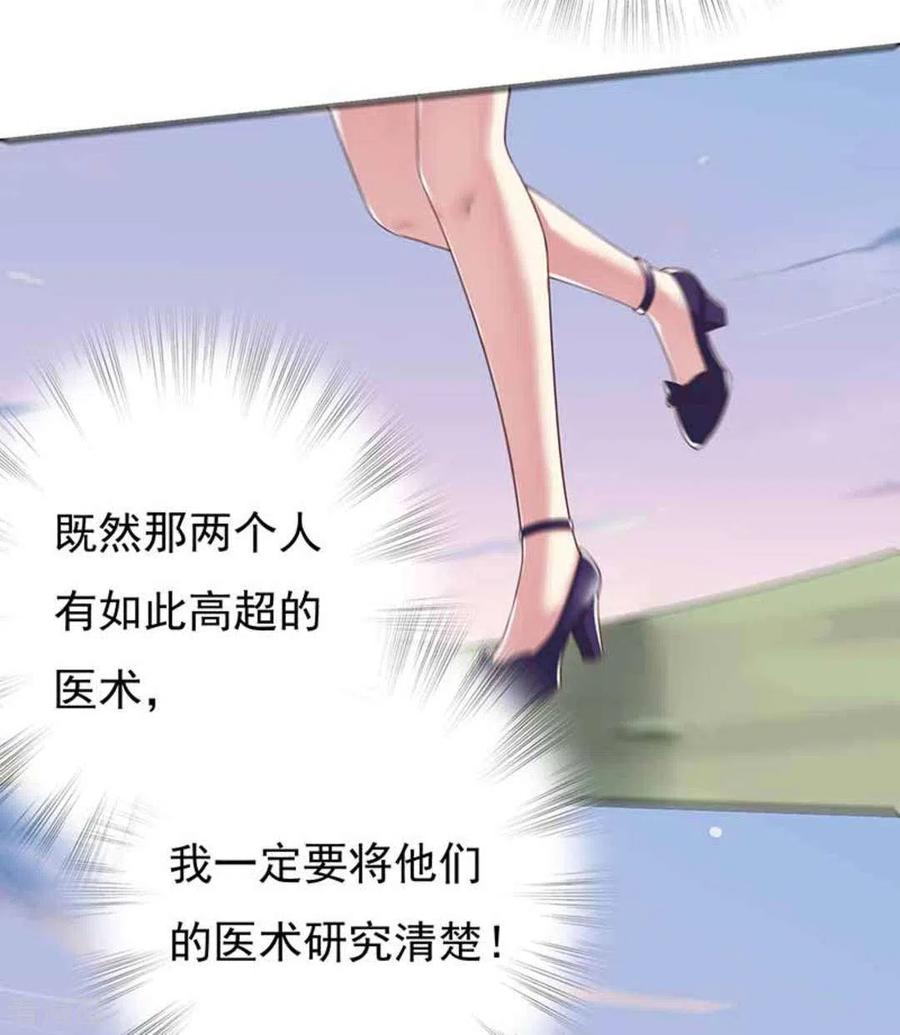 第27话-百病千金方-咪咕阅读（第24张）