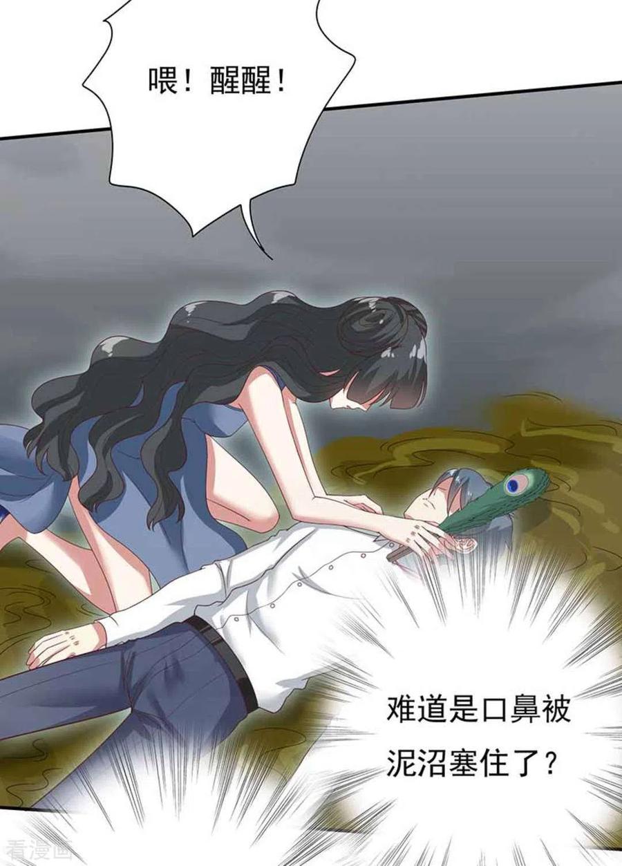 第27话-百病千金方-咪咕阅读（第10张）