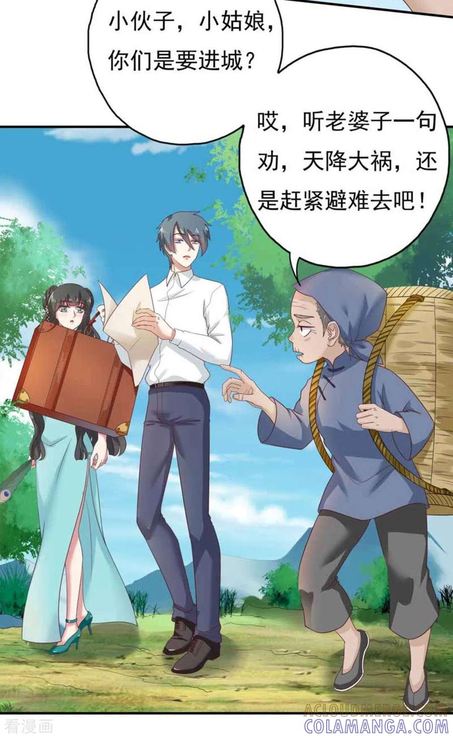 第28话-百病千金方-咪咕阅读（第5张）