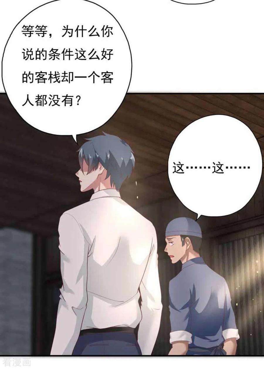第28话-百病千金方-咪咕阅读（第14张）