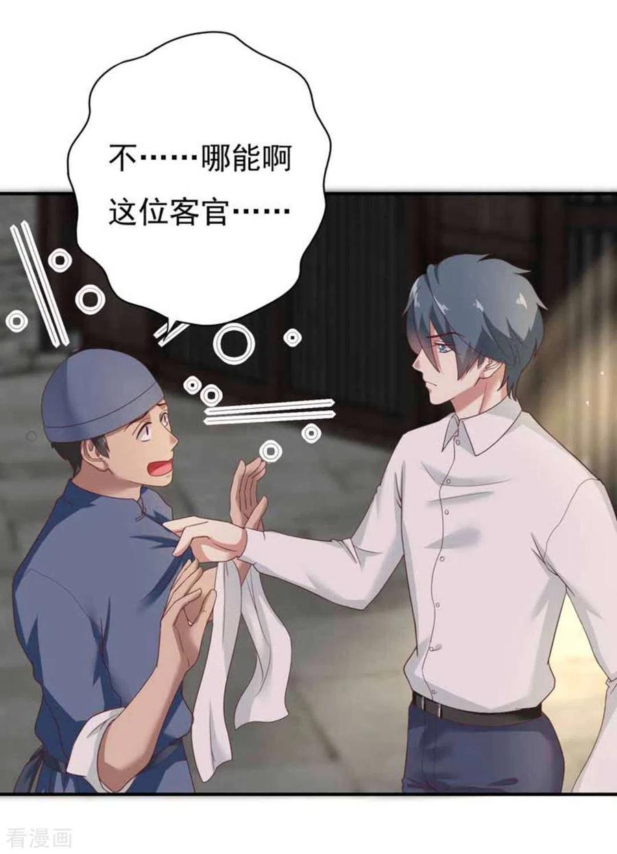 第28话-百病千金方-咪咕阅读（第16张）
