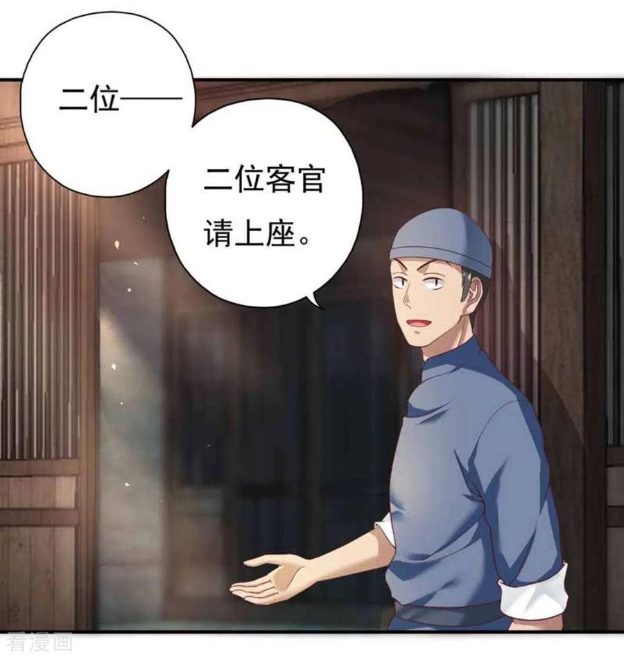 第28话-百病千金方-咪咕阅读（第12张）