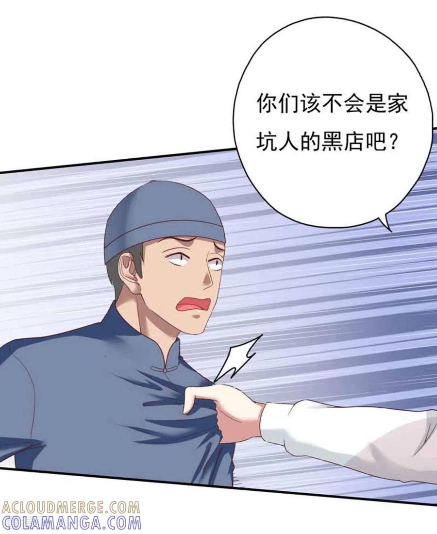 第28话-百病千金方-咪咕阅读（第15张）