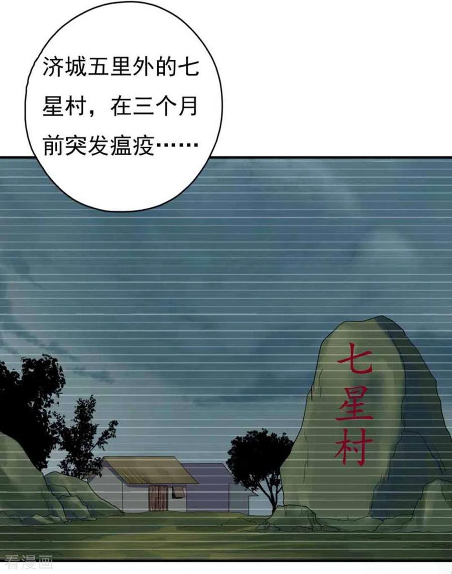 第28话-百病千金方-咪咕阅读（第18张）
