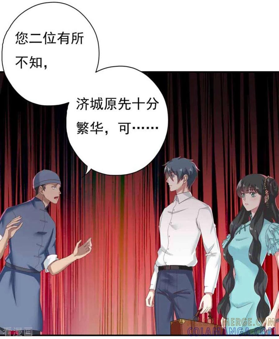 第28话-百病千金方-咪咕阅读（第17张）