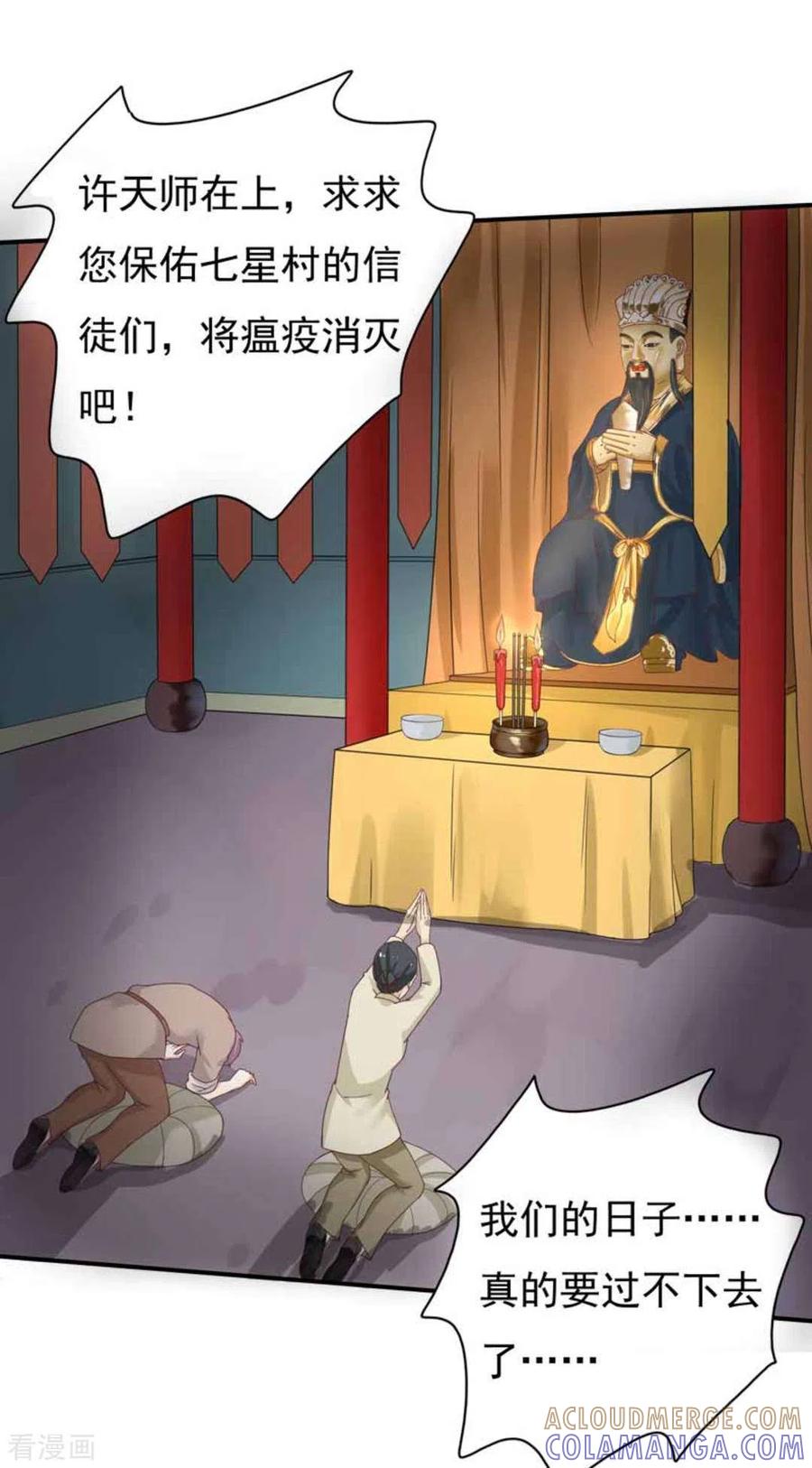 第29话-百病千金方-咪咕阅读（第9张）