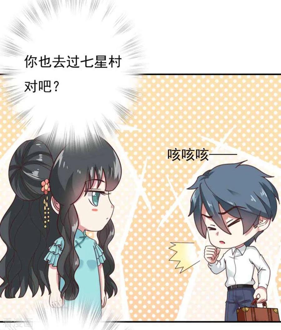 第29话-百病千金方-咪咕阅读（第2张）