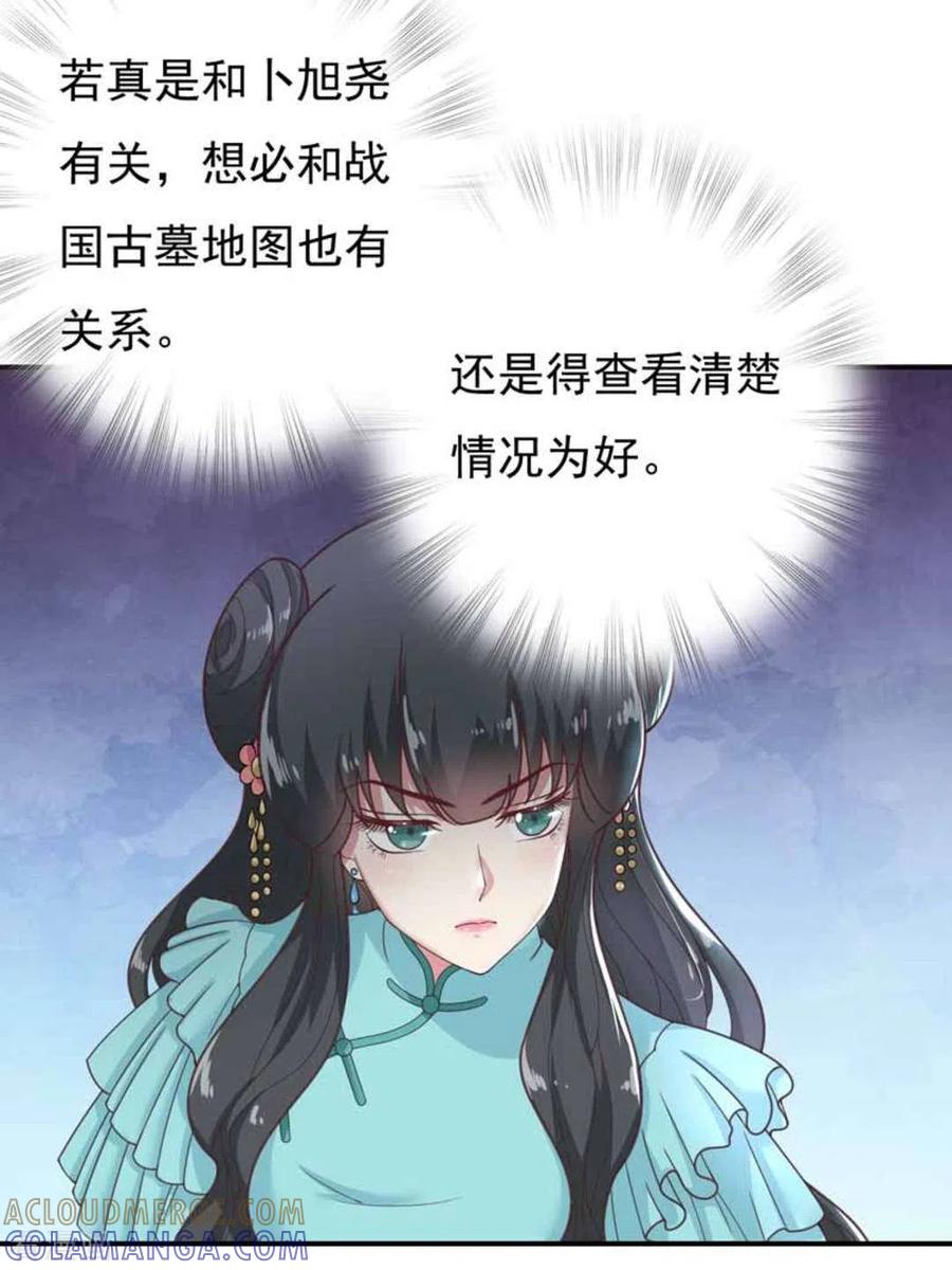 第29话-百病千金方-咪咕阅读（第3张）
