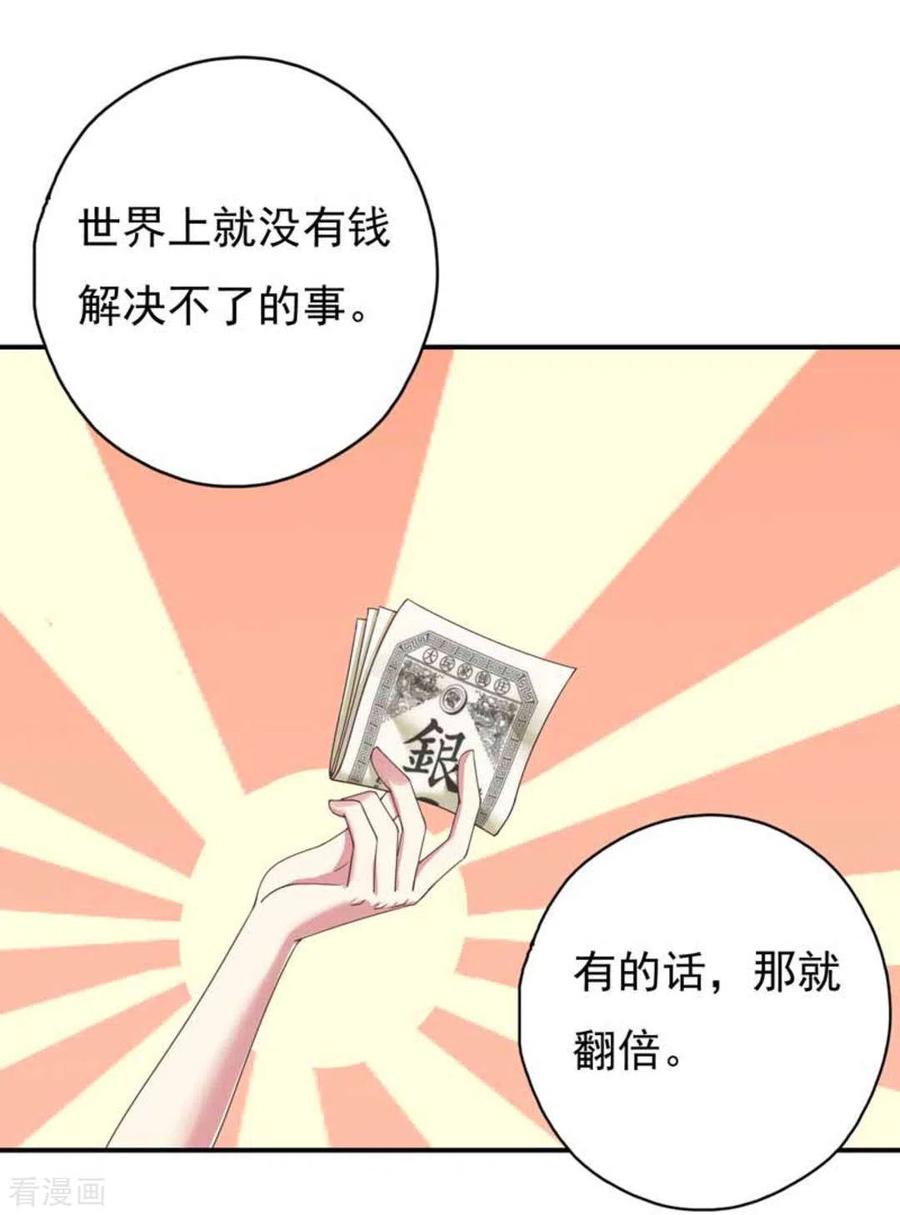 第29话-百病千金方-咪咕阅读（第6张）