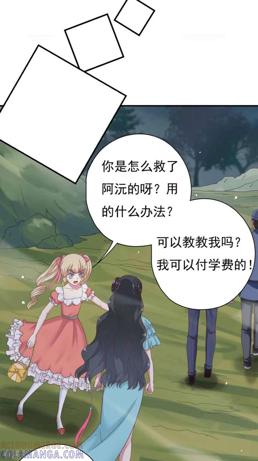 第29话-百病千金方-咪咕阅读（第11张）
