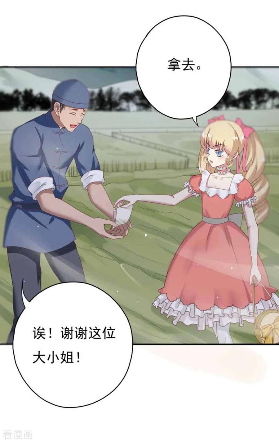 第29话-百病千金方-咪咕阅读（第16张）