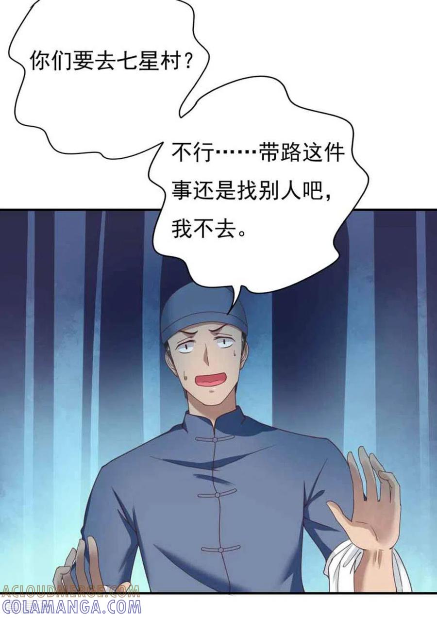 第29话-百病千金方-咪咕阅读（第5张）