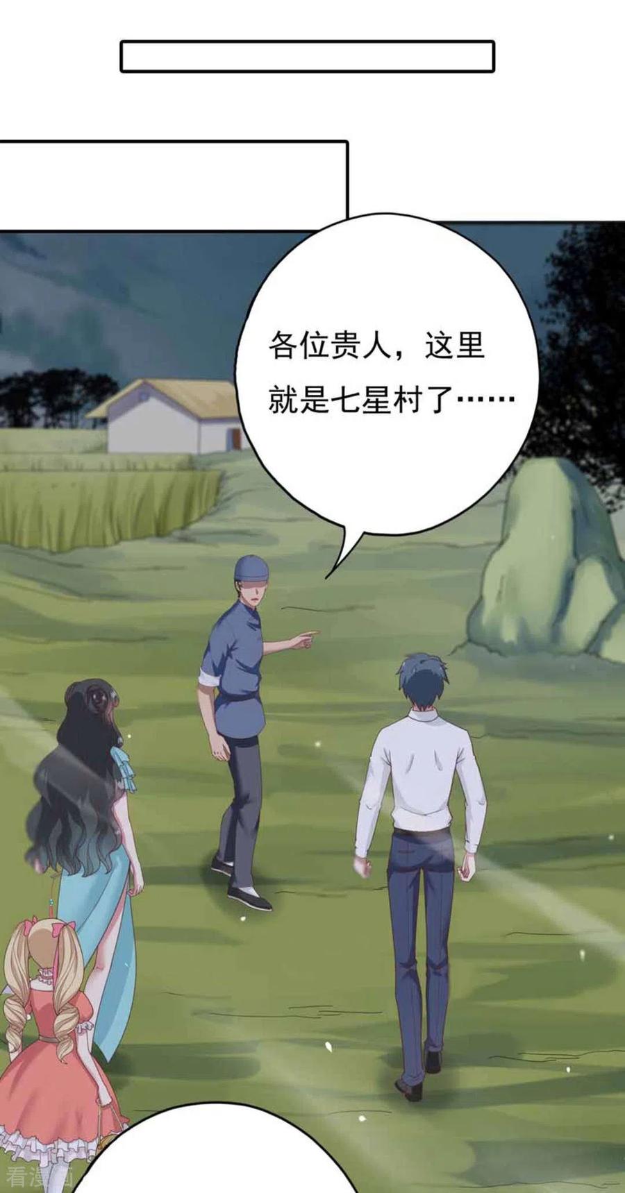 第29话-百病千金方-咪咕阅读（第14张）