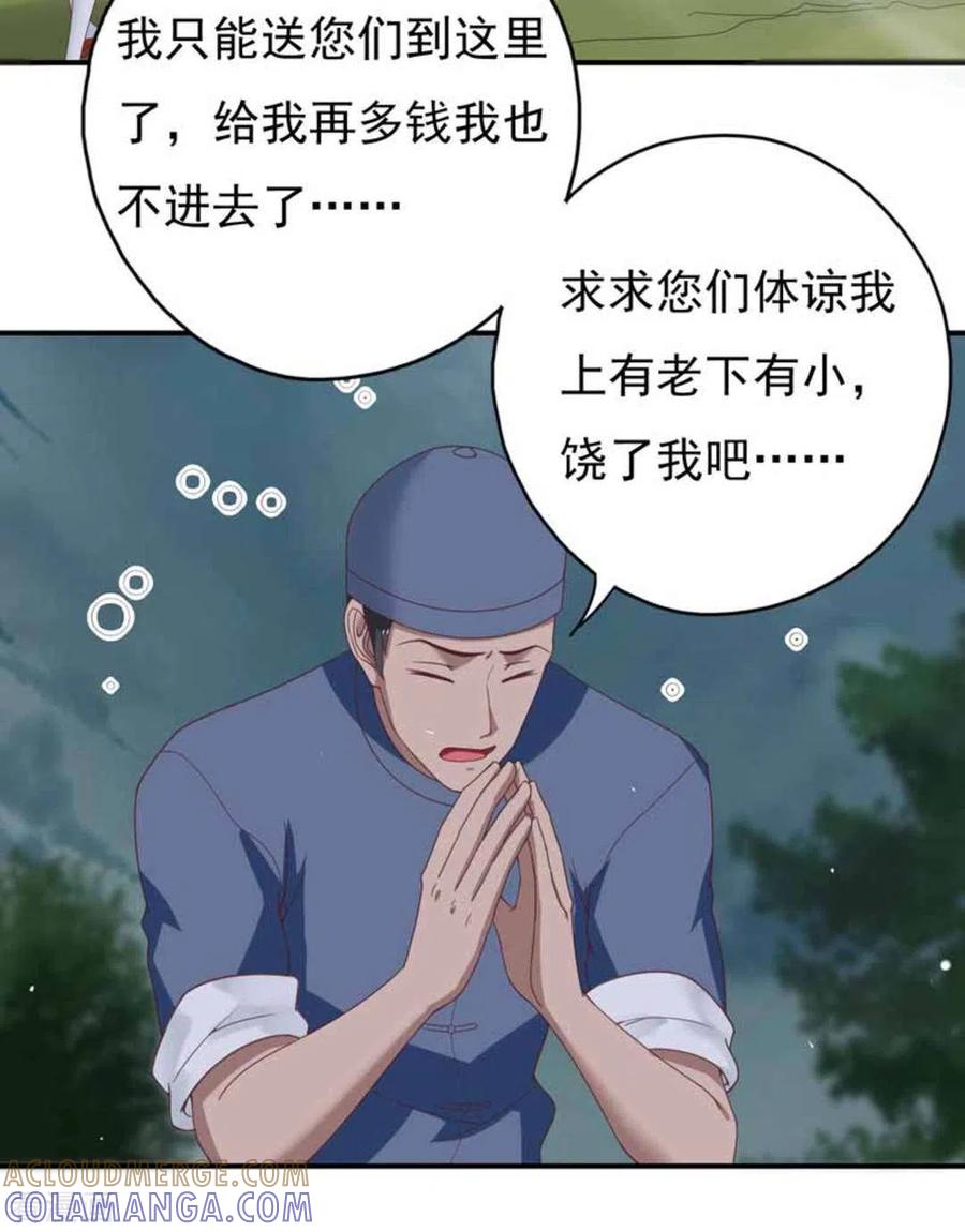 第29话-百病千金方-咪咕阅读（第15张）
