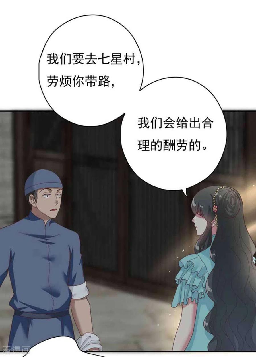 第29话-百病千金方-咪咕阅读（第4张）