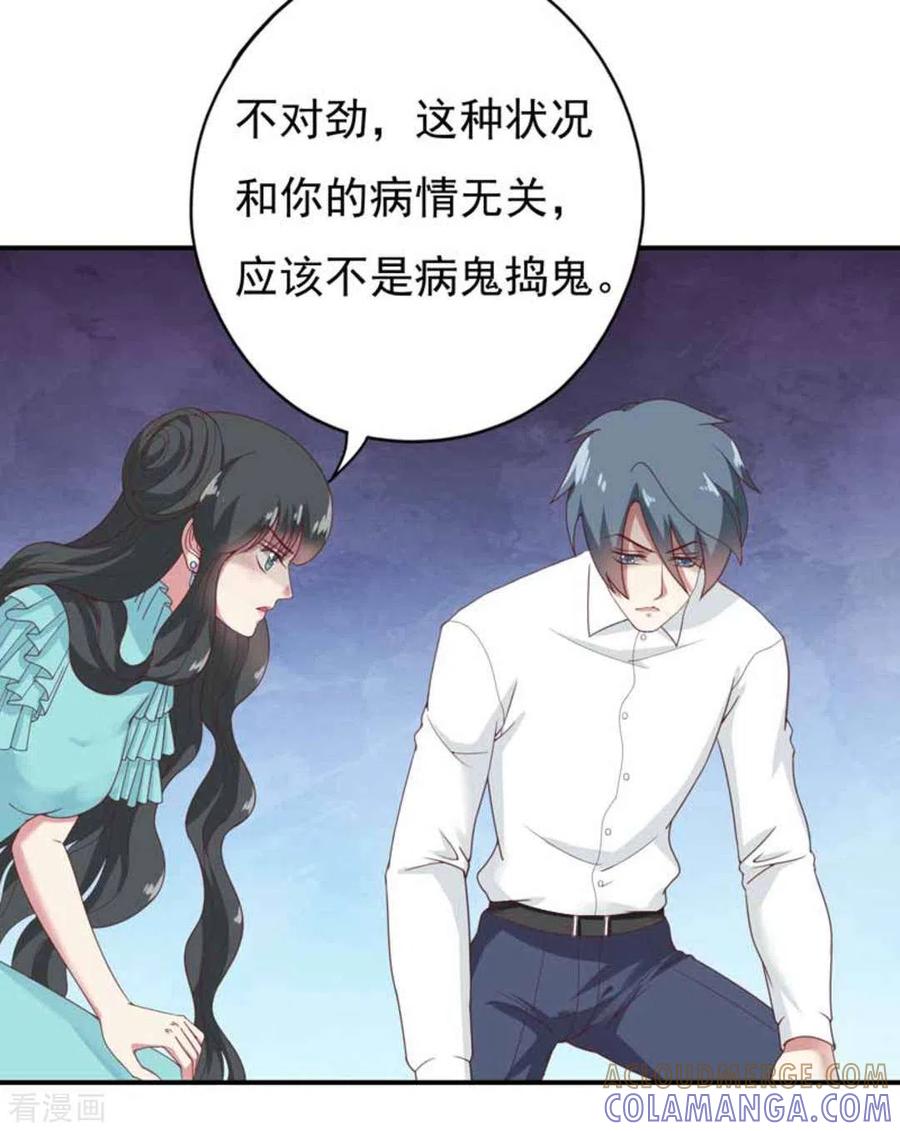 第30话-百病千金方-咪咕阅读（第9张）