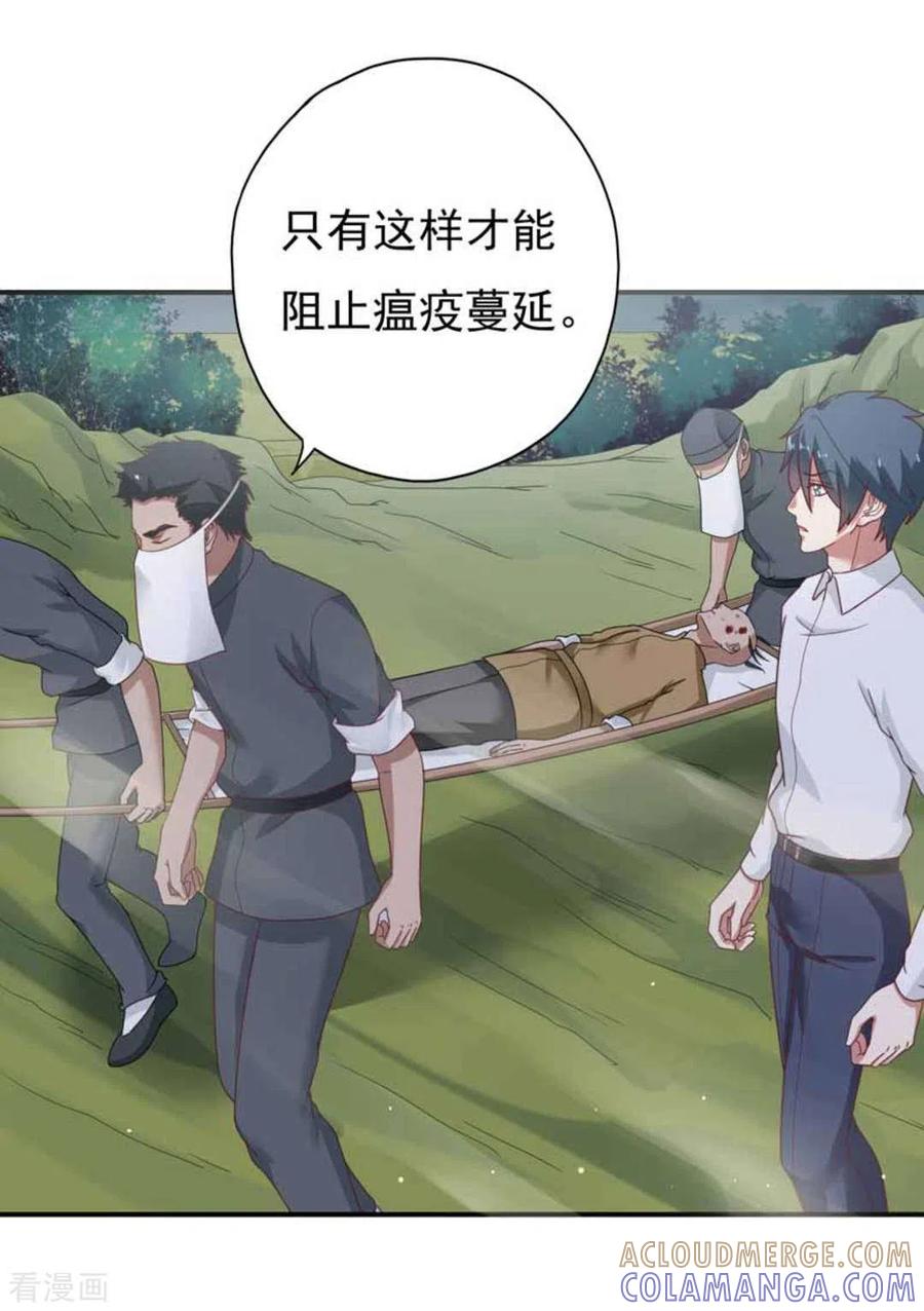 第30话-百病千金方-咪咕阅读（第19张）