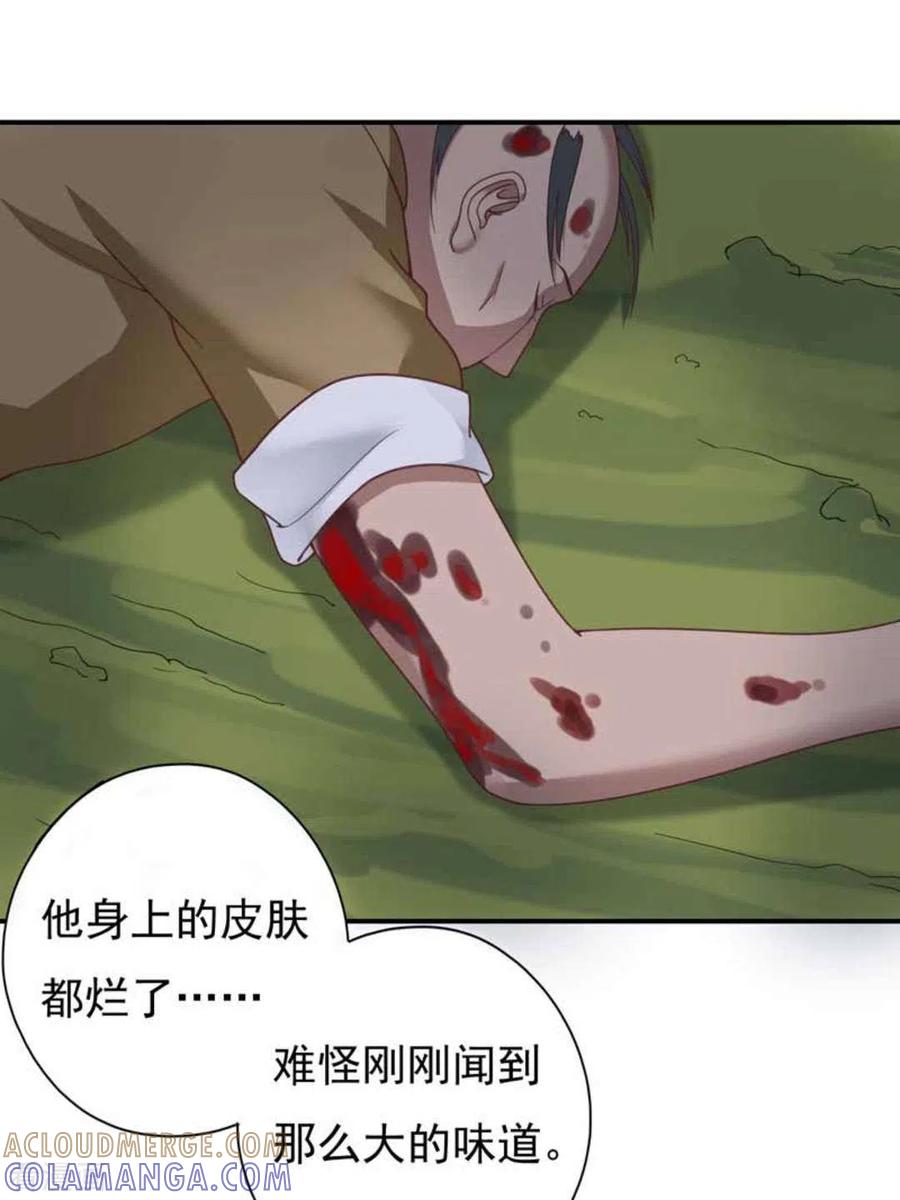 第30话-百病千金方-咪咕阅读（第7张）