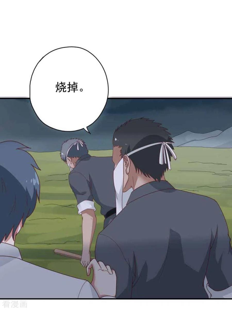 第30话-百病千金方-咪咕阅读（第16张）