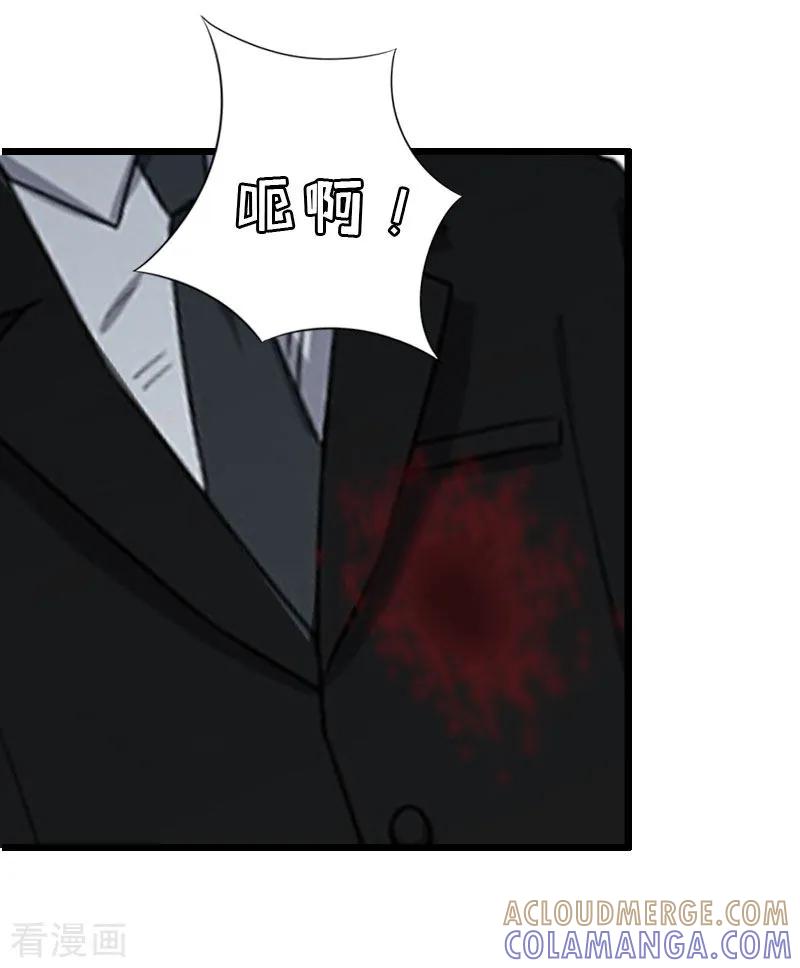 第34话爆炸-猎心游戏：陆少追爱记-元气弹（第7张）