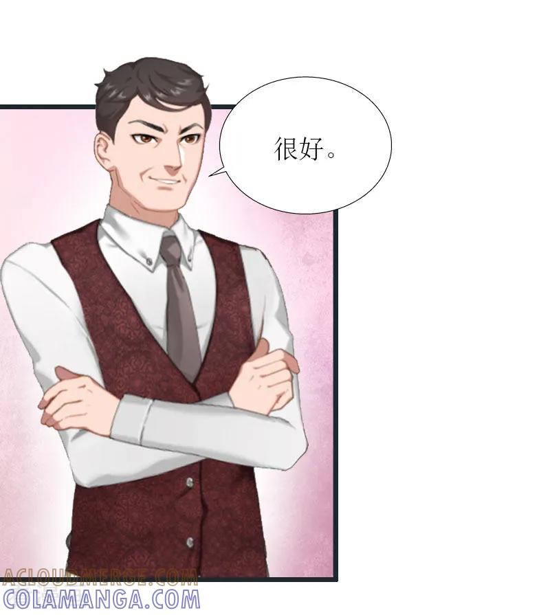 第34话爆炸-猎心游戏：陆少追爱记-元气弹（第3张）