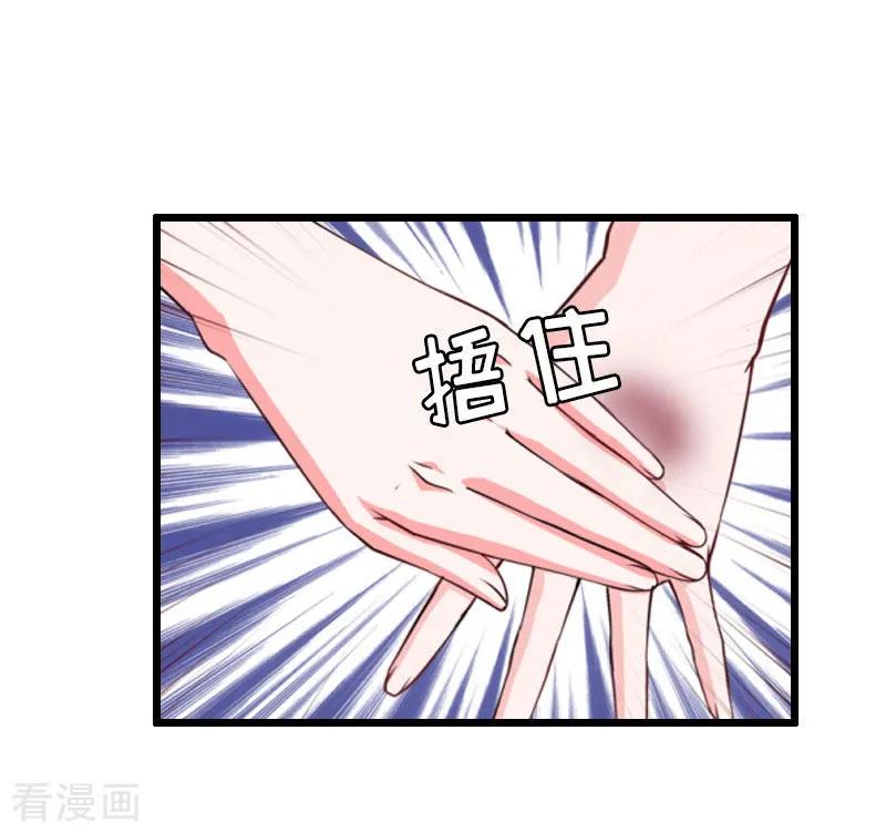 第34话爆炸-猎心游戏：陆少追爱记-元气弹（第4张）