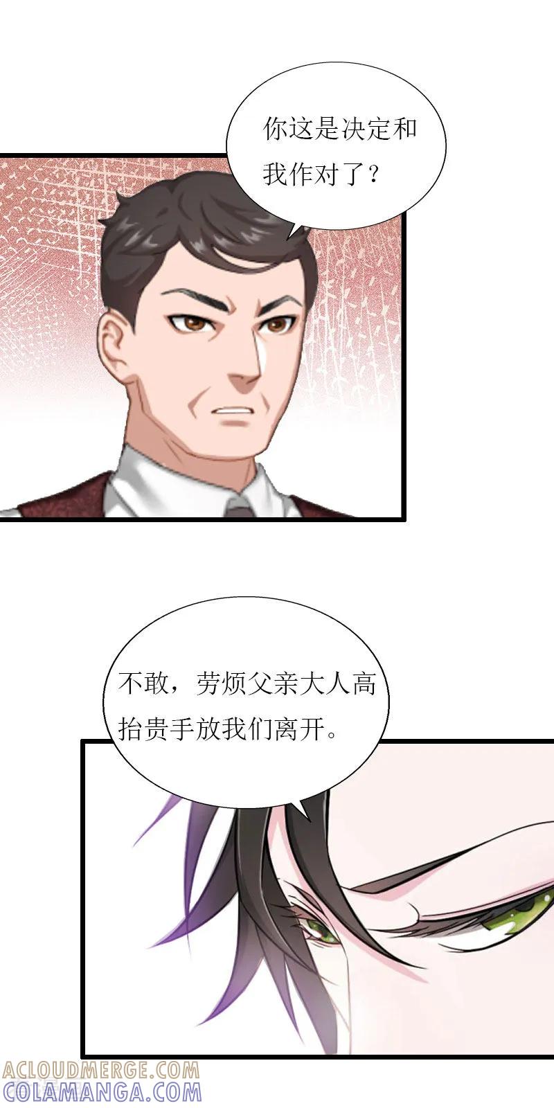 第34话爆炸-猎心游戏：陆少追爱记-元气弹（第9张）