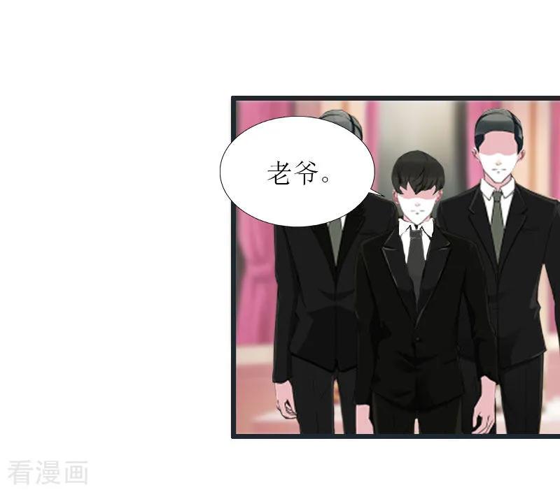 第34话爆炸-猎心游戏：陆少追爱记-元气弹（第2张）