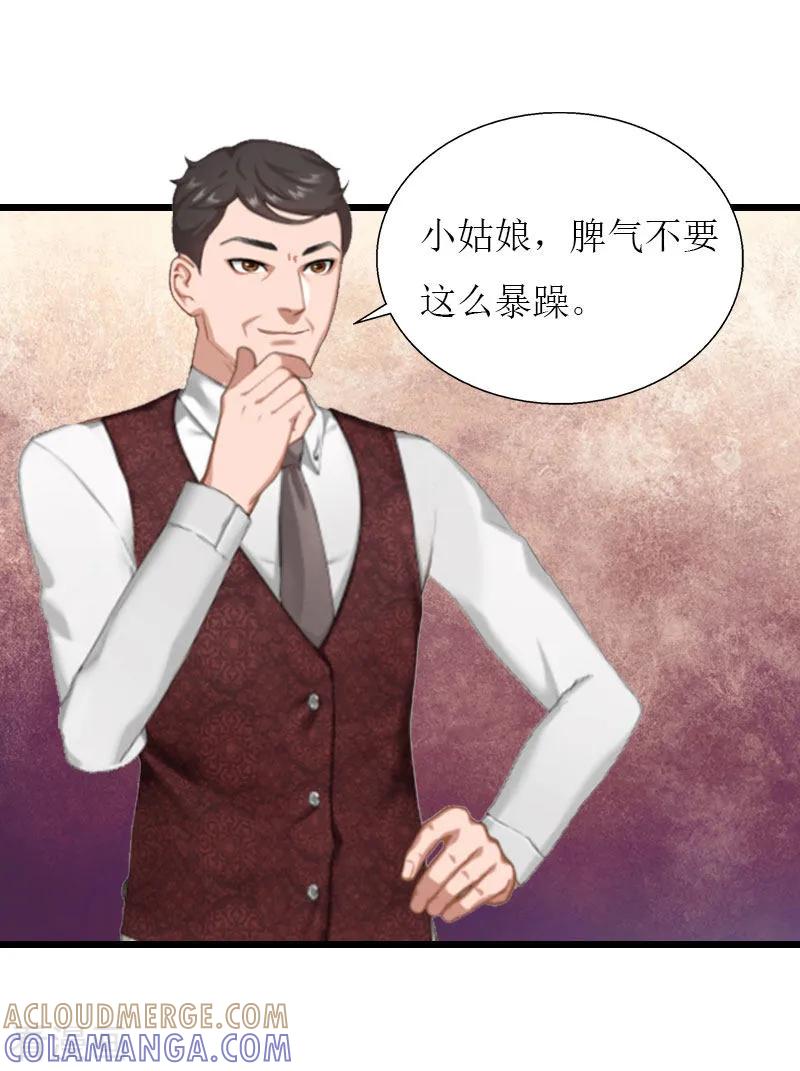第34话爆炸-猎心游戏：陆少追爱记-元气弹（第5张）