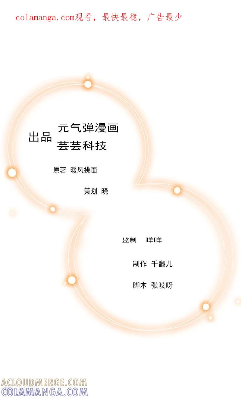 第35话逃出生天-猎心游戏：陆少追爱记-元气弹（第1张）