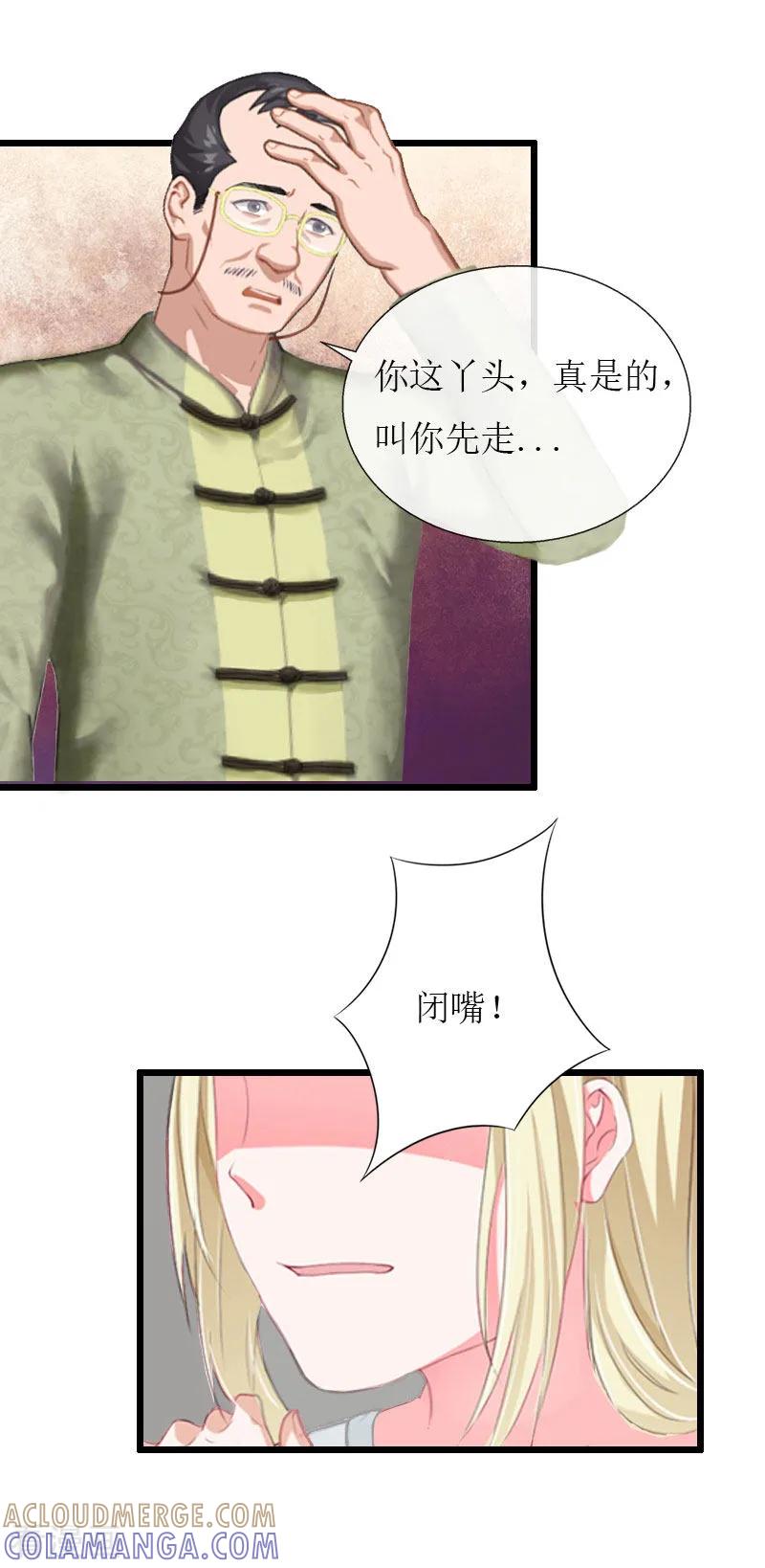 第35话逃出生天-猎心游戏：陆少追爱记-元气弹（第5张）