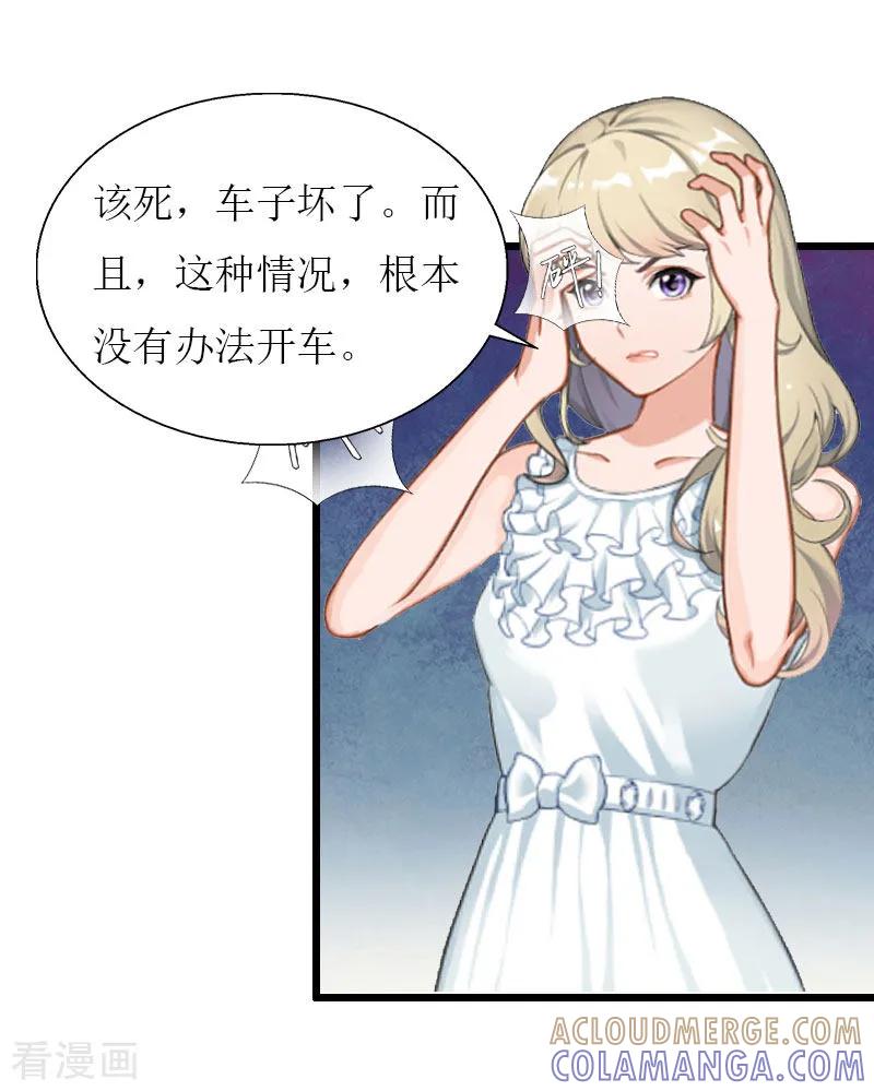第35话逃出生天-猎心游戏：陆少追爱记-元气弹（第3张）