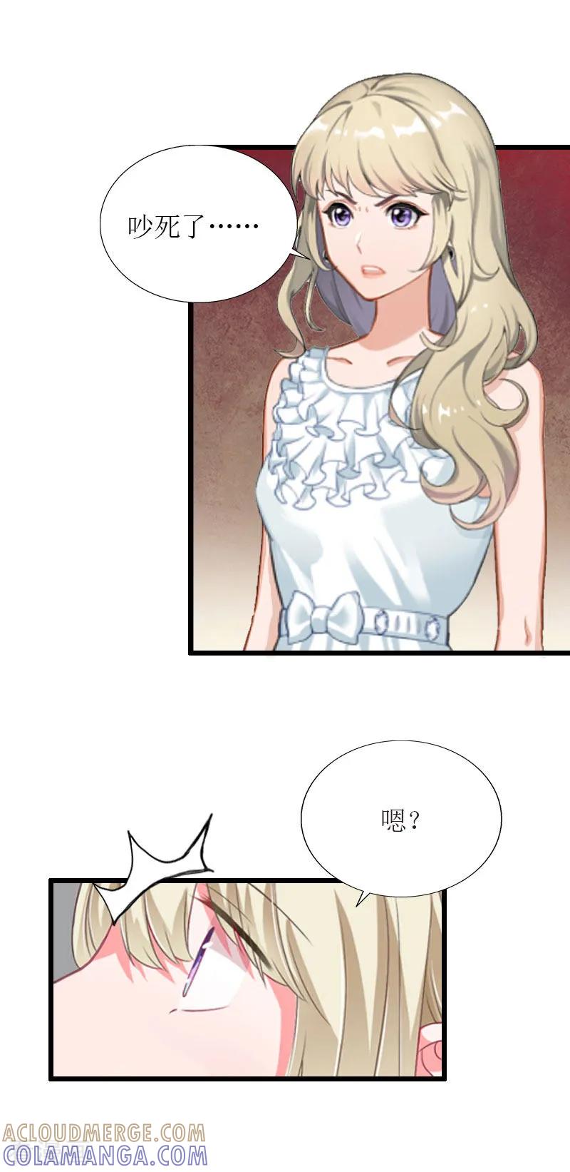 第35话逃出生天-猎心游戏：陆少追爱记-元气弹（第7张）