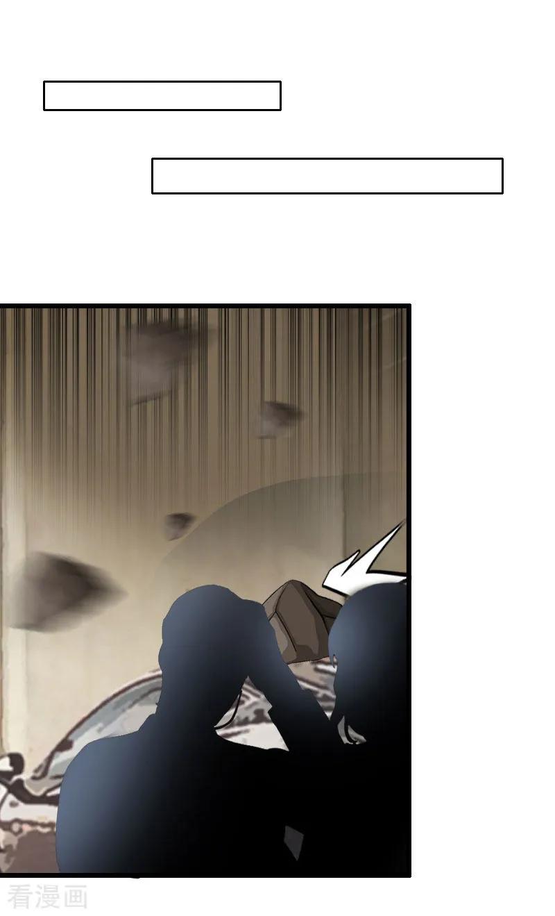 第35话逃出生天-猎心游戏：陆少追爱记-元气弹（第2张）