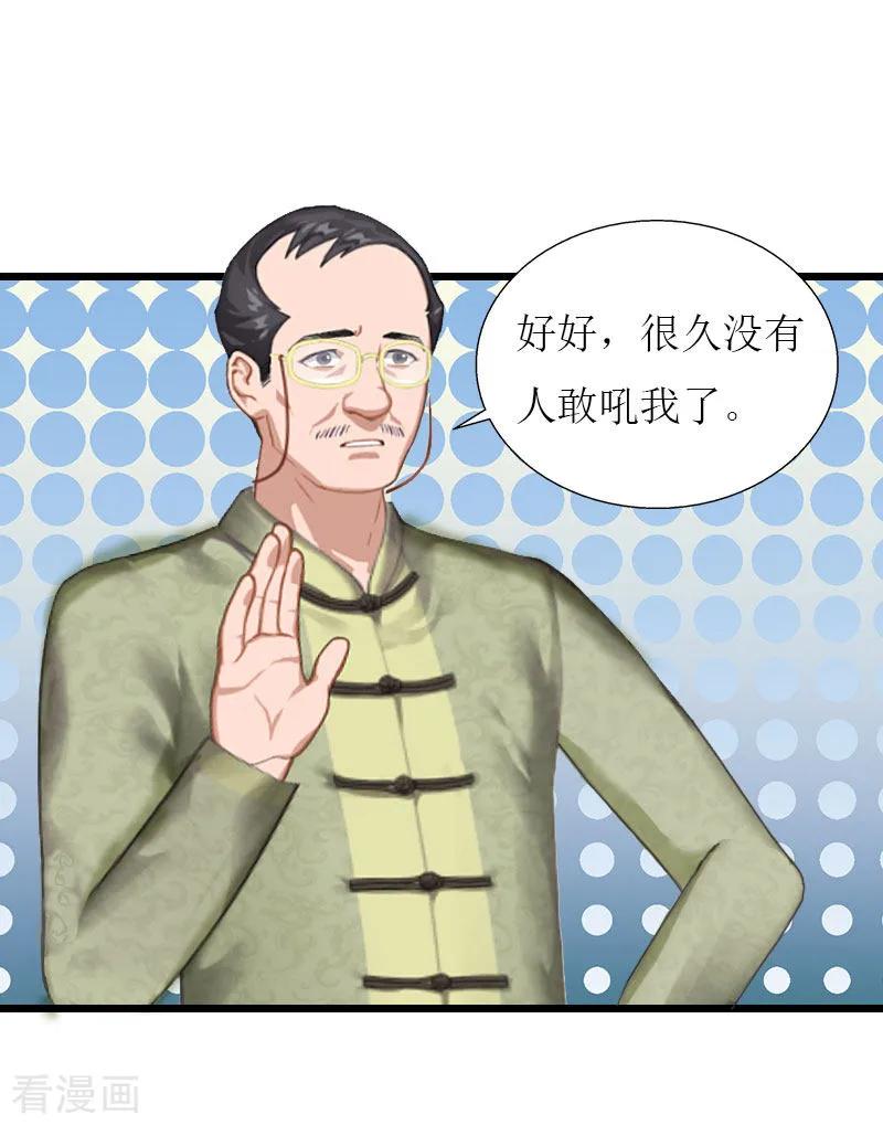第35话逃出生天-猎心游戏：陆少追爱记-元气弹（第6张）