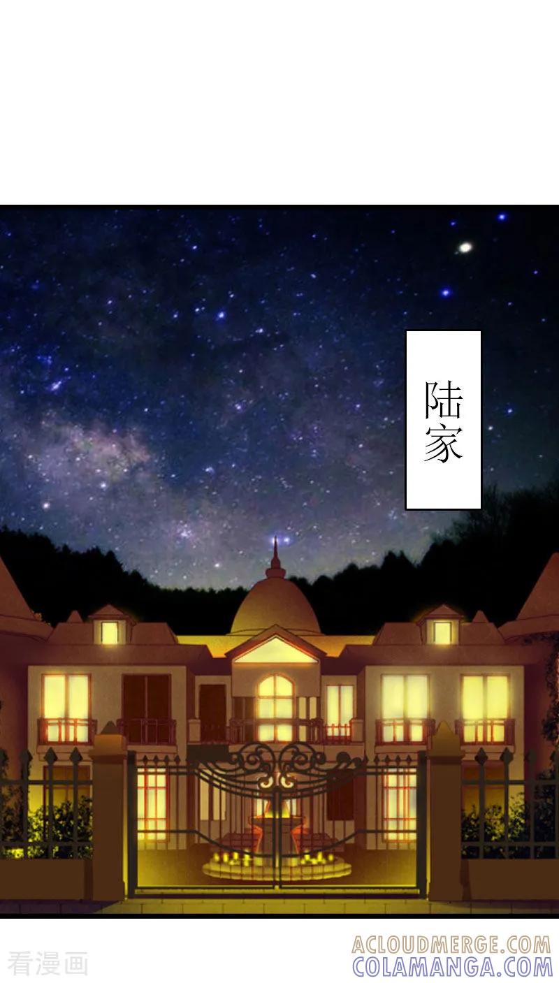 第36话逆子-猎心游戏：陆少追爱记-元气弹（第11张）