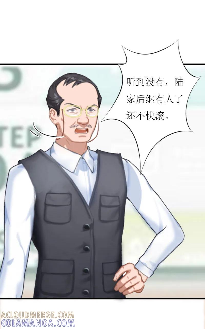 第36话逆子-猎心游戏：陆少追爱记-元气弹（第7张）