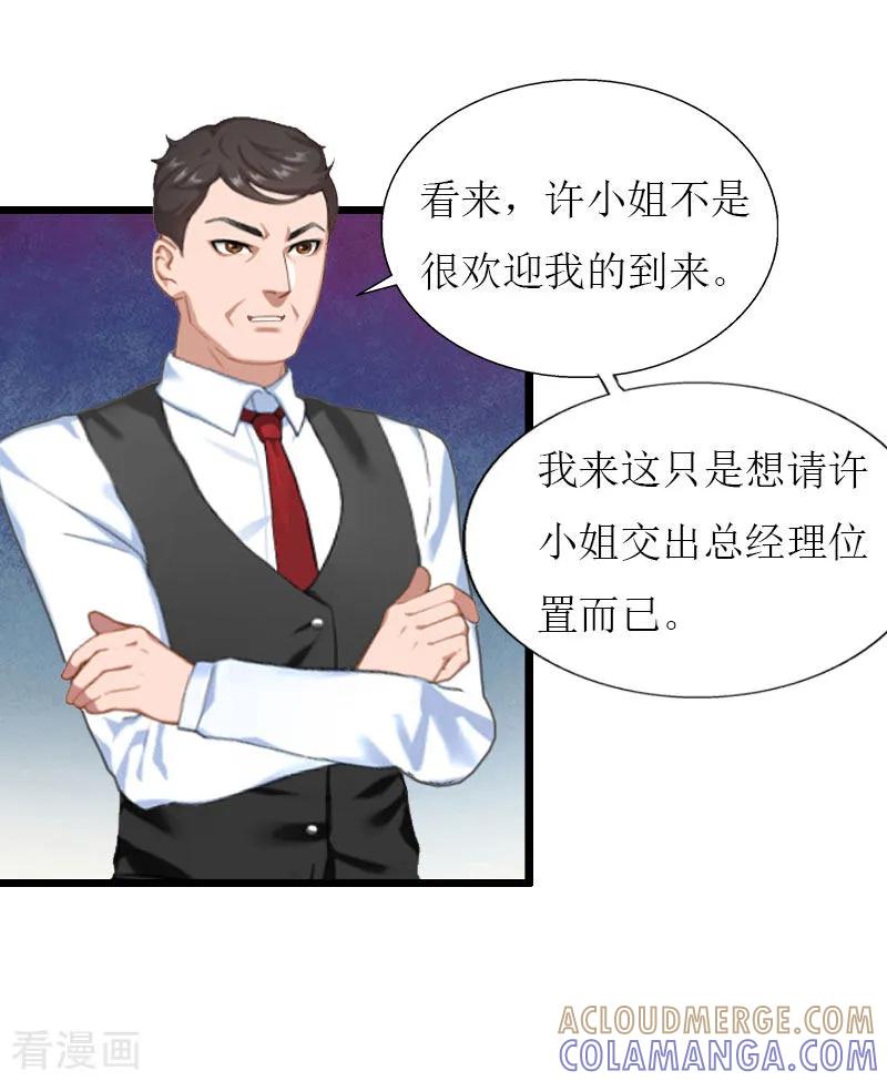 最终话回来就好-猎心游戏：陆少追爱记-元气弹（第7张）