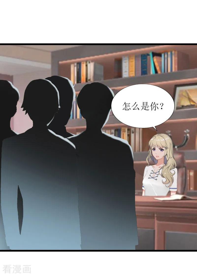 最终话回来就好-猎心游戏：陆少追爱记-元气弹（第6张）