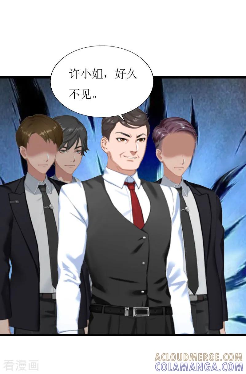 最终话回来就好-猎心游戏：陆少追爱记-元气弹（第5张）