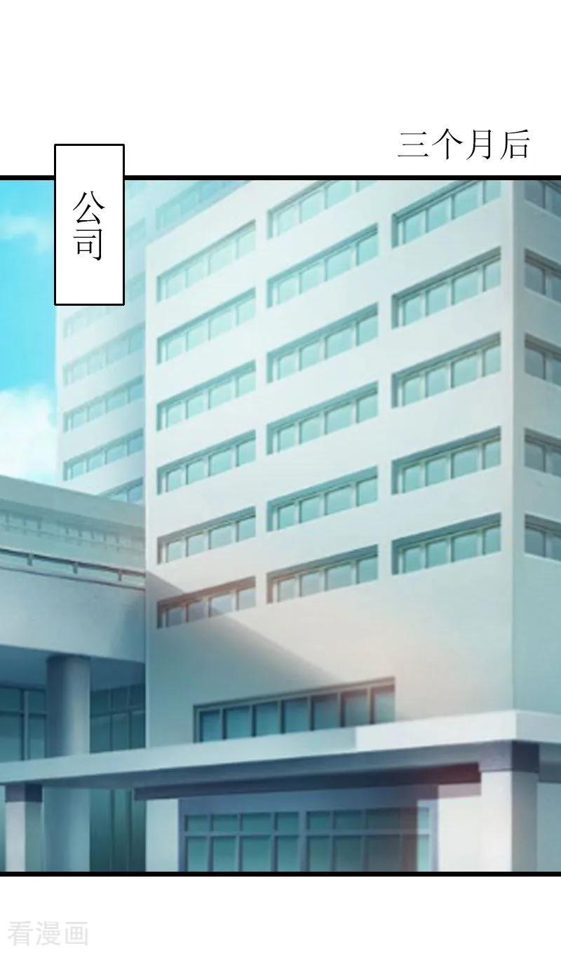 最终话回来就好-猎心游戏：陆少追爱记-元气弹（第2张）