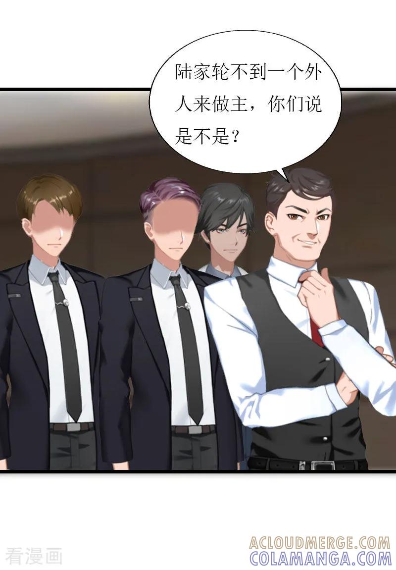 最终话回来就好-猎心游戏：陆少追爱记-元气弹（第9张）