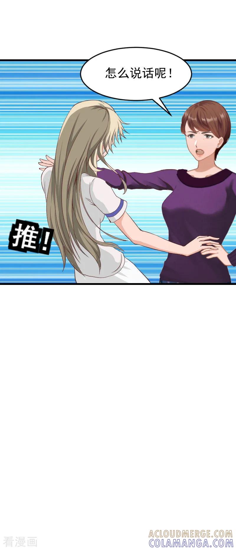 第4话签字离婚-豪门宠情：枕上总裁俏萌妻-元气弹（第9张）