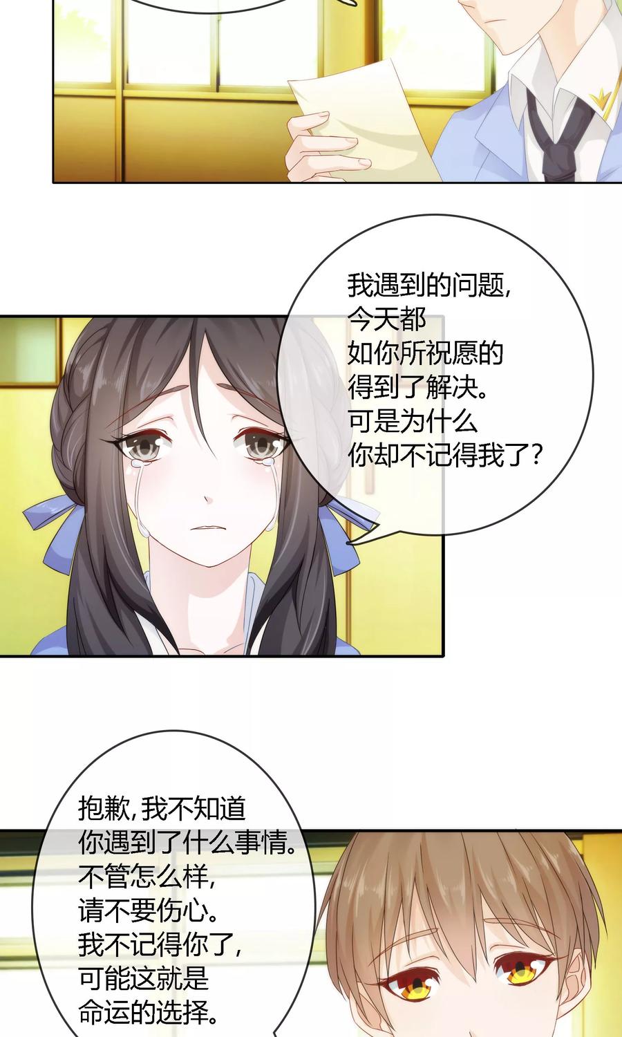 第3话命运的选择-浮生若梦 k-极漫文化（第4张）