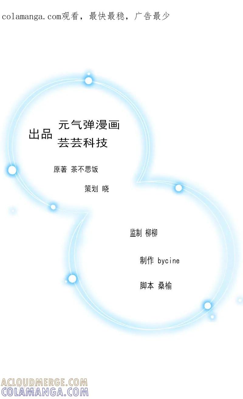 第4话签字离婚-豪门宠情：枕上总裁俏萌妻-元气弹（第1张）