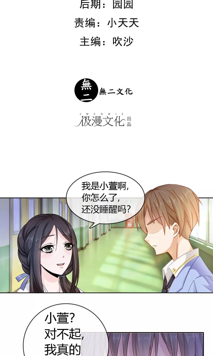 第3话命运的选择-浮生若梦 k-极漫文化（第2张）